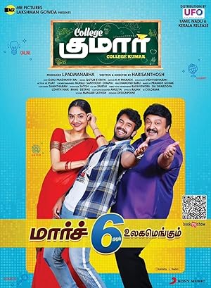 College Kumar Poster