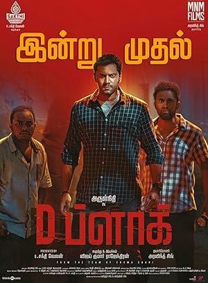 D Block Poster