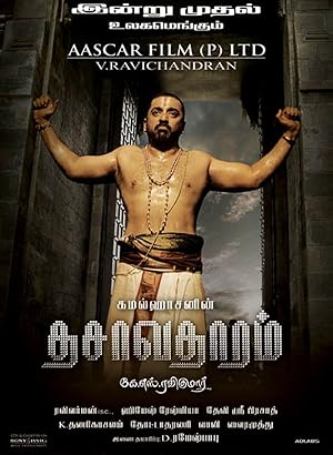 Dasavatharam Poster