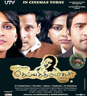 Deiva Thirumagal Poster
