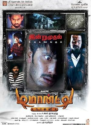 Demonte Colony Poster