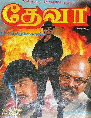 Deva Poster