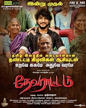 Devarattam Poster