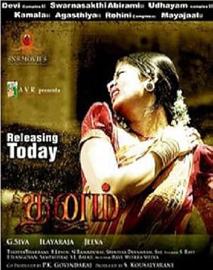 Dhanam Poster