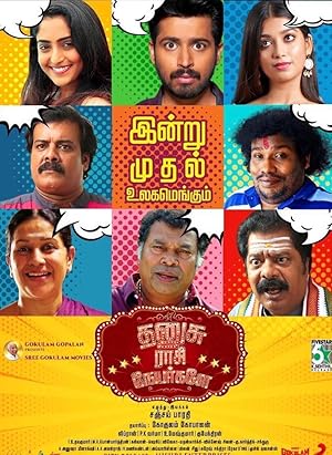 Dhanusu Raasi Neyargalae Poster