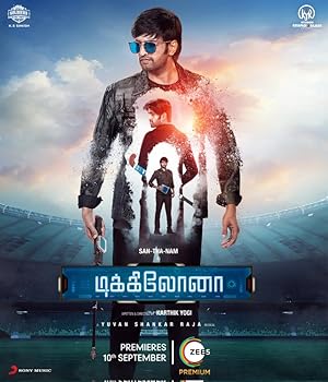 Dikkiloona Poster