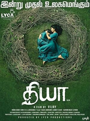 Diya Poster