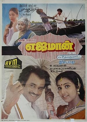 Ejamaan Poster