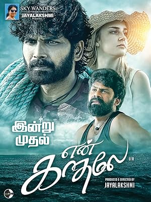 En Kadhale Poster