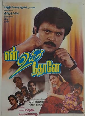 En Uyir Nee Thaane Poster
