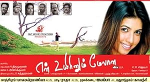 En Uyirinum Melana Poster