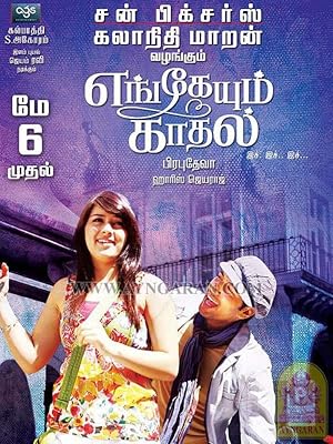 Engeyum Kadhal Poster