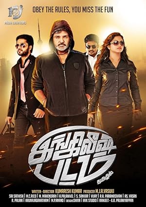 English Padam Poster
