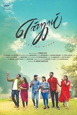 Enjoy Poster