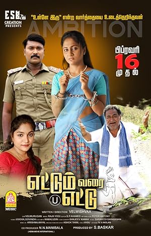 Ettum Varai Ettu Poster