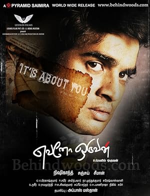 Evano Oruvan Poster