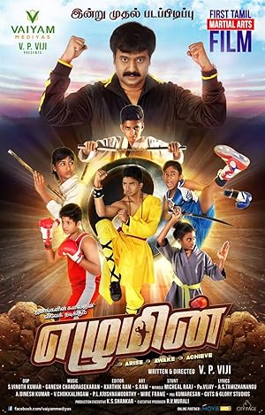 Ezhumin Poster