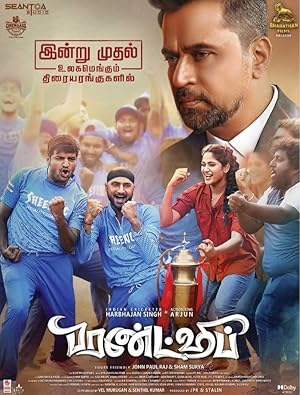 Friendship Poster