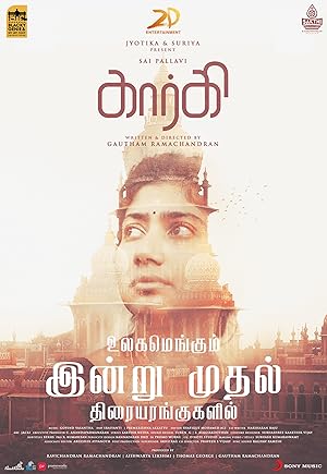 Gargi Poster