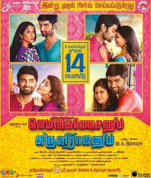 Gemini Ganeshanum Suruli Raajanum Poster