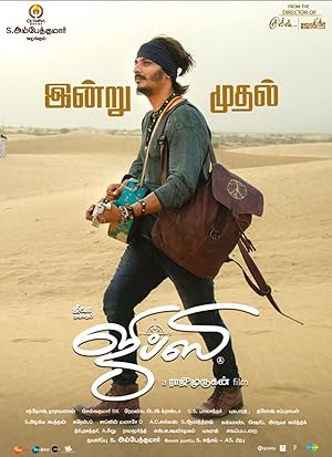 Gypsy Poster