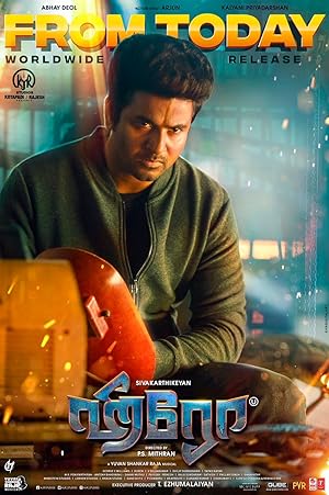 Hero Poster