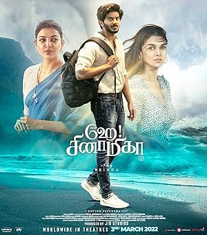 Hey Sinamika Poster