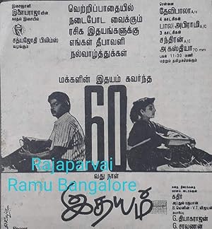 Idhayam Poster