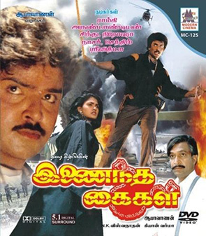 Inainda Kaigal Poster