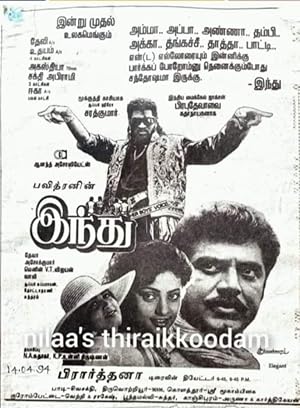 Indhu Poster