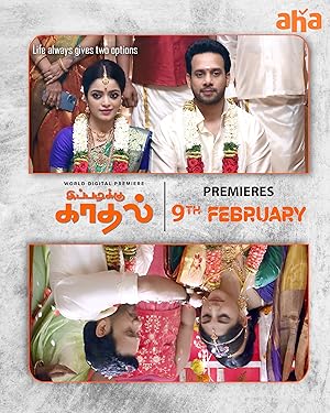 Ippadiku Kadhal Poster