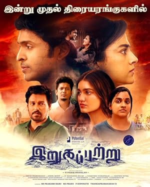Irugapatru Poster