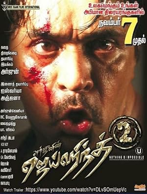 Jaihind 2 Poster