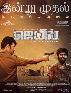 Jail Poster