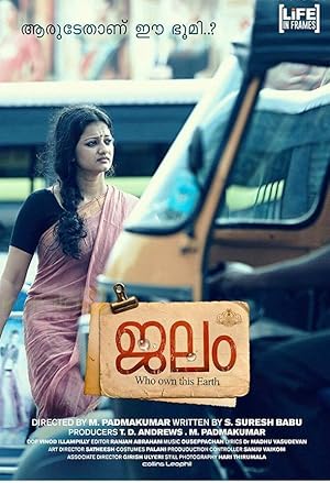 Jalam Poster