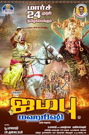 Jambu Maharishi Poster
