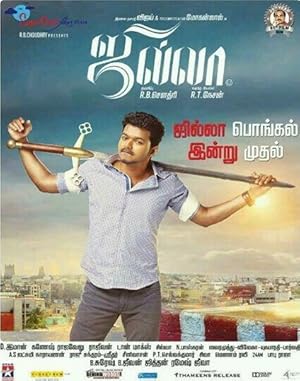 Jilla Poster