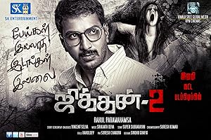 Jithan 2 Poster