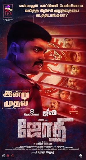 Jothi Poster