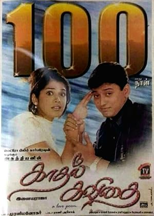 Kaadhal Kavidai Poster