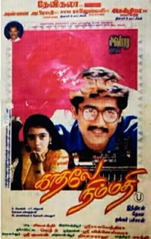 Kaadhale Nimmadhi Poster