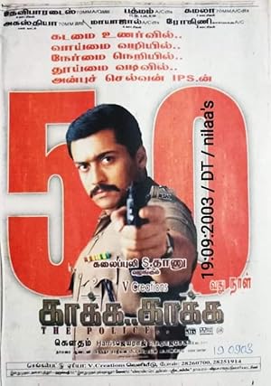 Kaakha Kaakha Poster