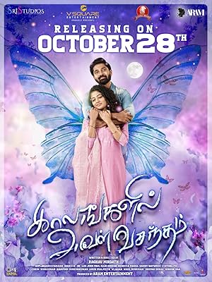 Kaalangalil Aval Vasantham Poster