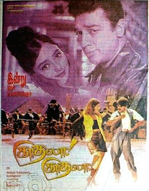 Kaathala Kaathala Poster