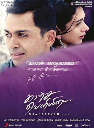 Kaatru Veliyidai Poster