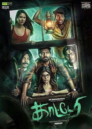 Kaatteri Poster