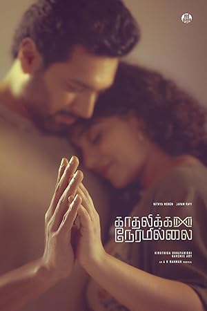 Kadhalikka Neramillai Poster