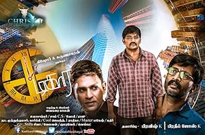 Kadikara Manithargal Poster