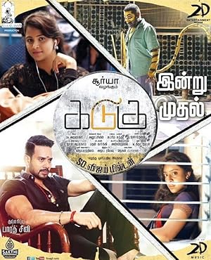 Kadugu Poster