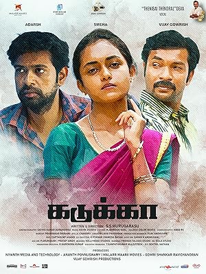Kadukka Poster